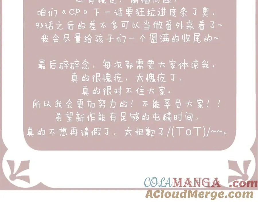 请假条，抱歉o(╥﹏╥)o4