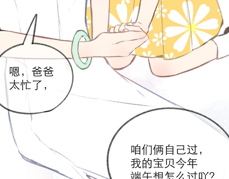 端午小番外~12