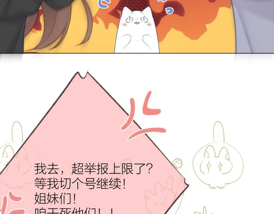 第66话 我想抱抱你15