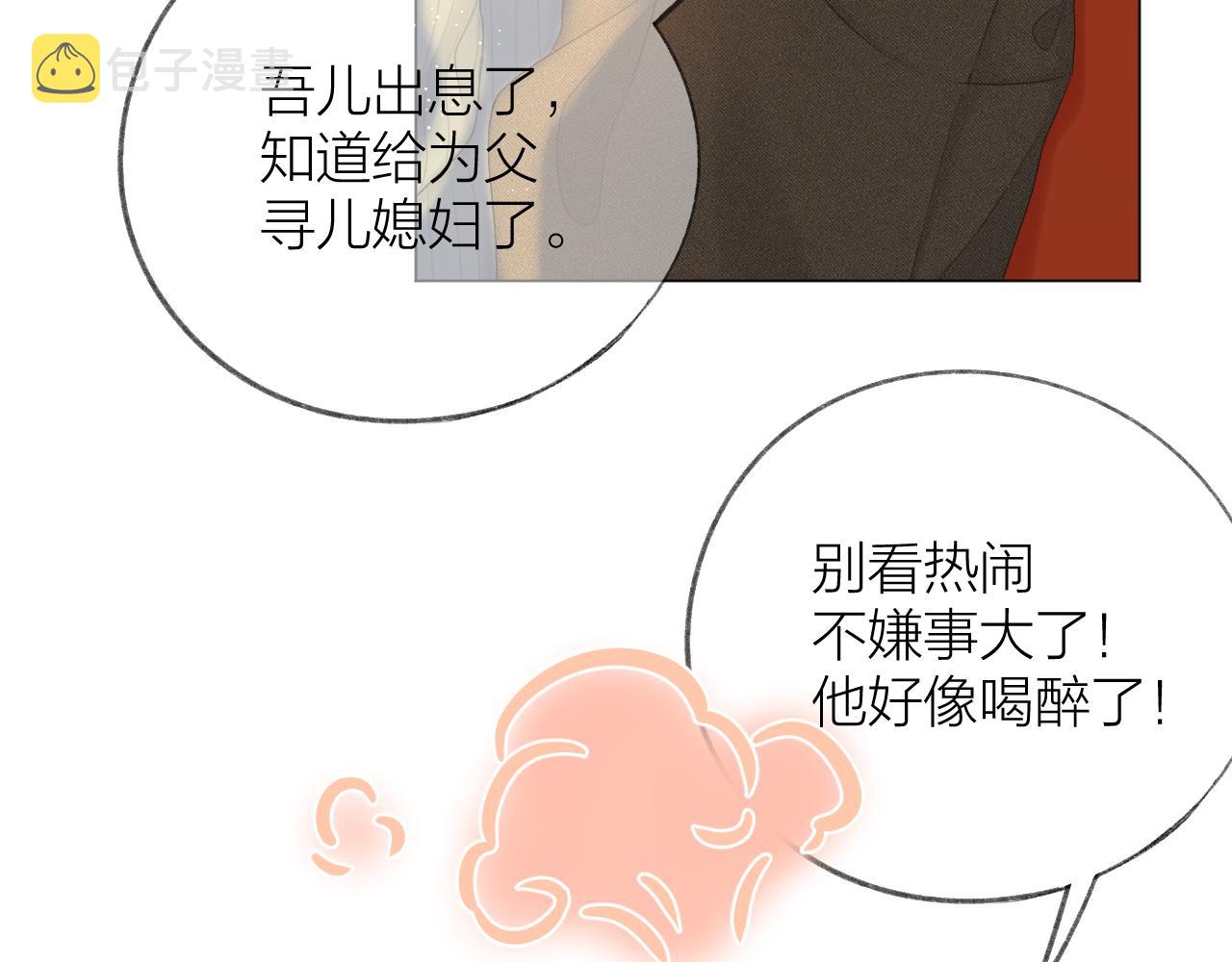 第40话 醉酒33