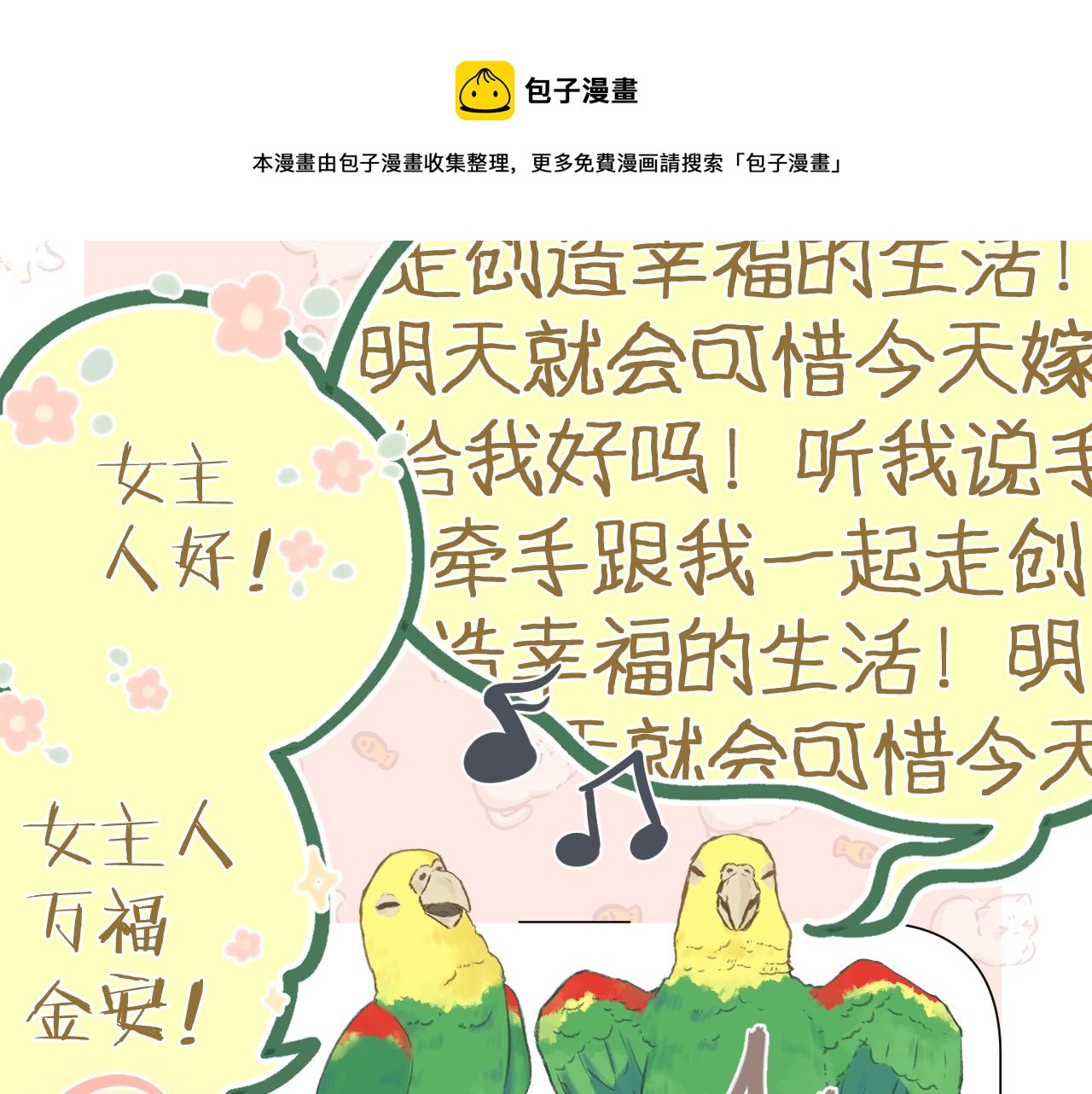 第41话 别有用心50