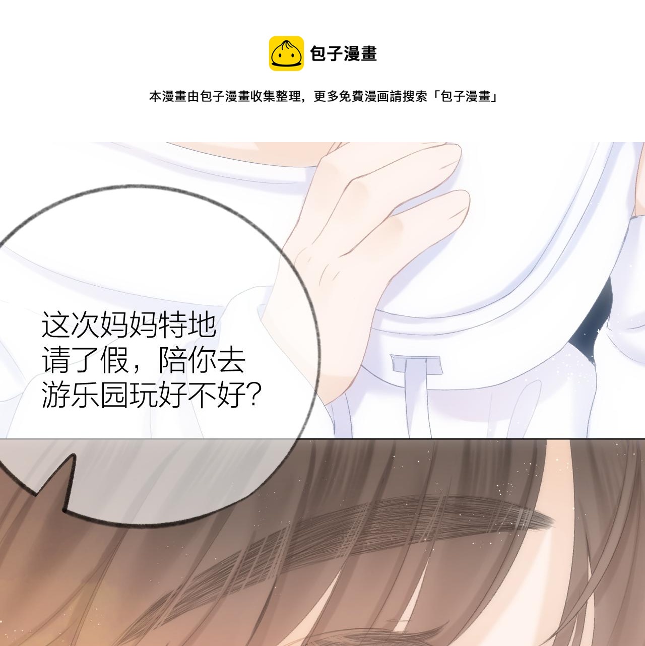 第42话 划地盘70