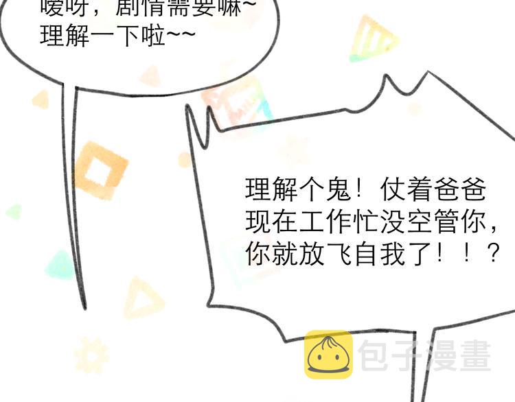 番外 嬉闹9