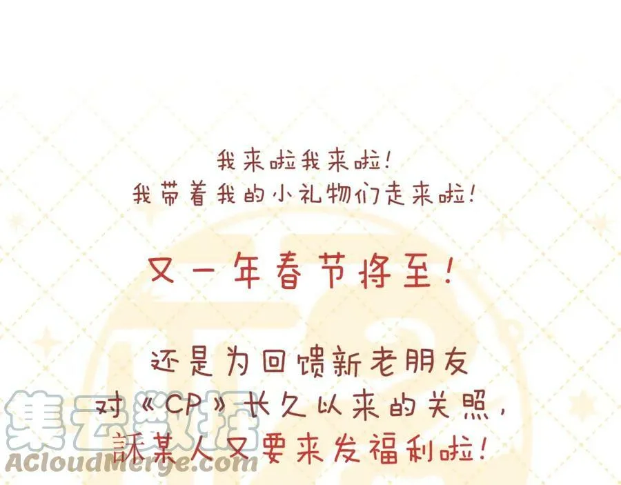 第63话 跨年夜104