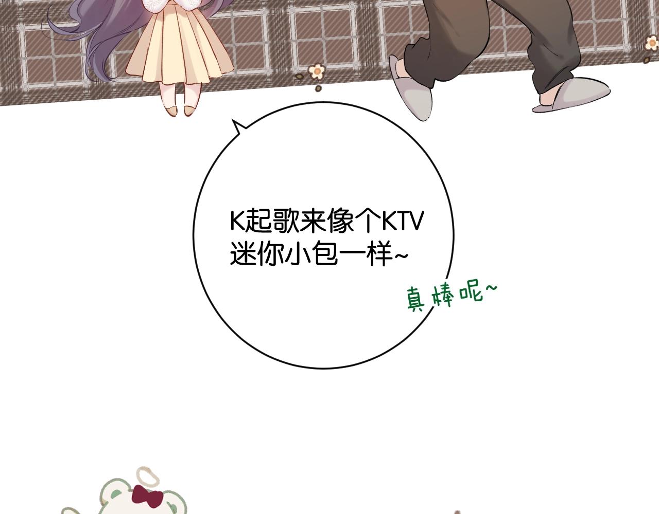 番外篇 天猫双11·三厨狂喜梦幻番12