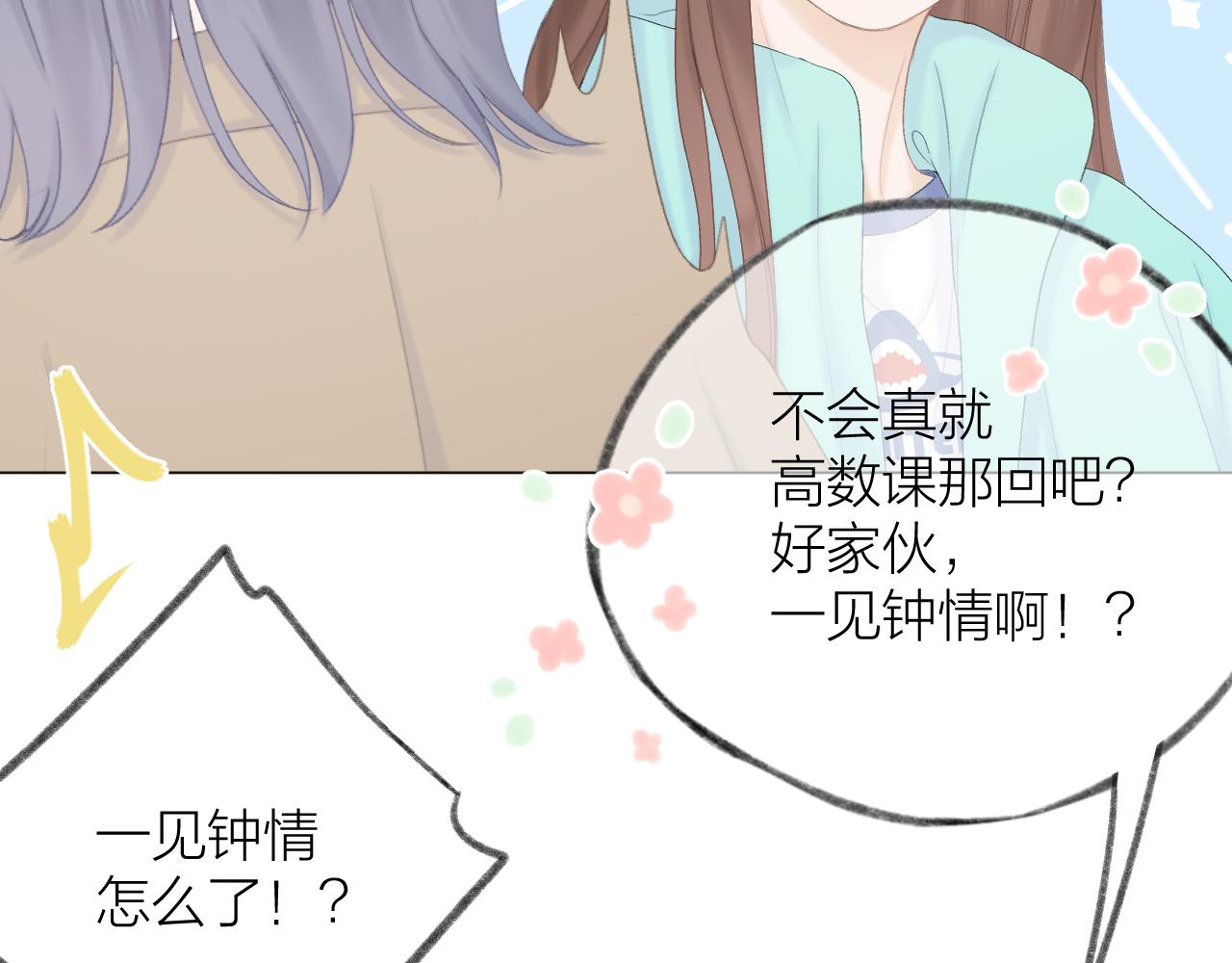 第45话 告白27