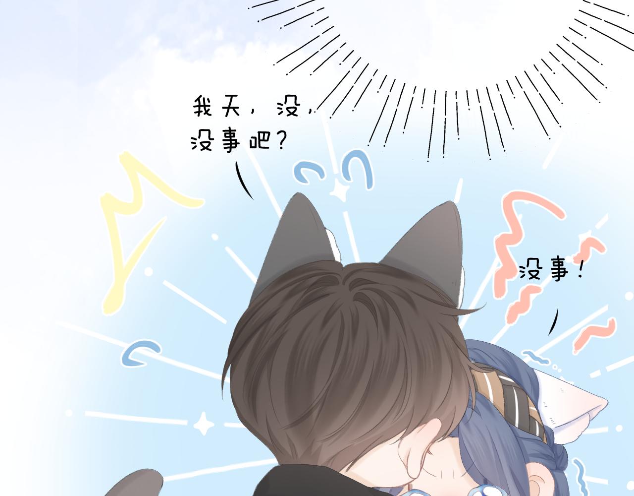 第49话 撒娇49
