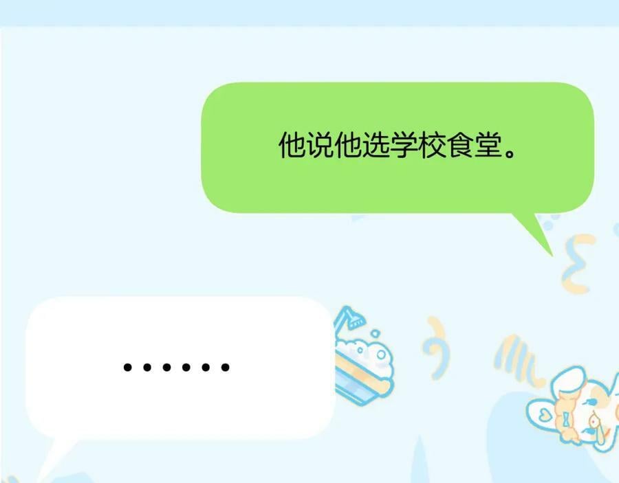 第71话 不安47