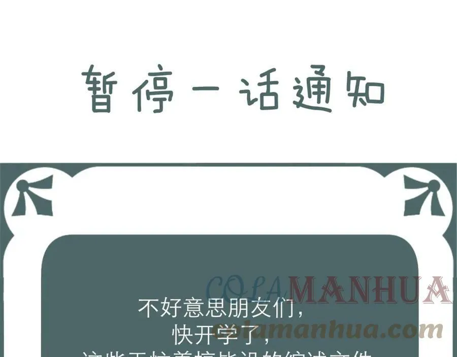 暂停一话请假条，不好意思0