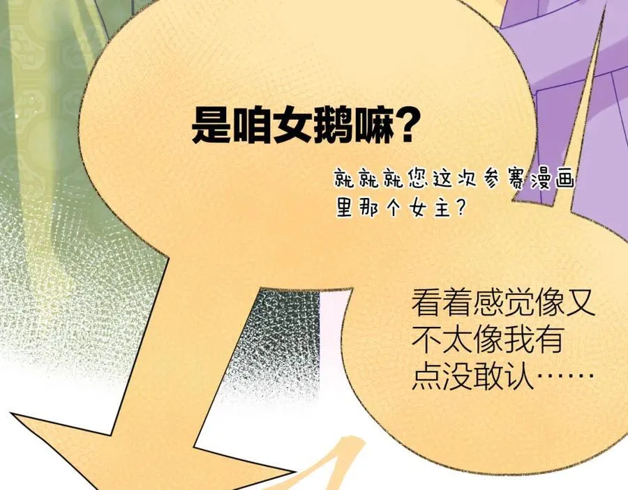 第90话 旗袍？？73