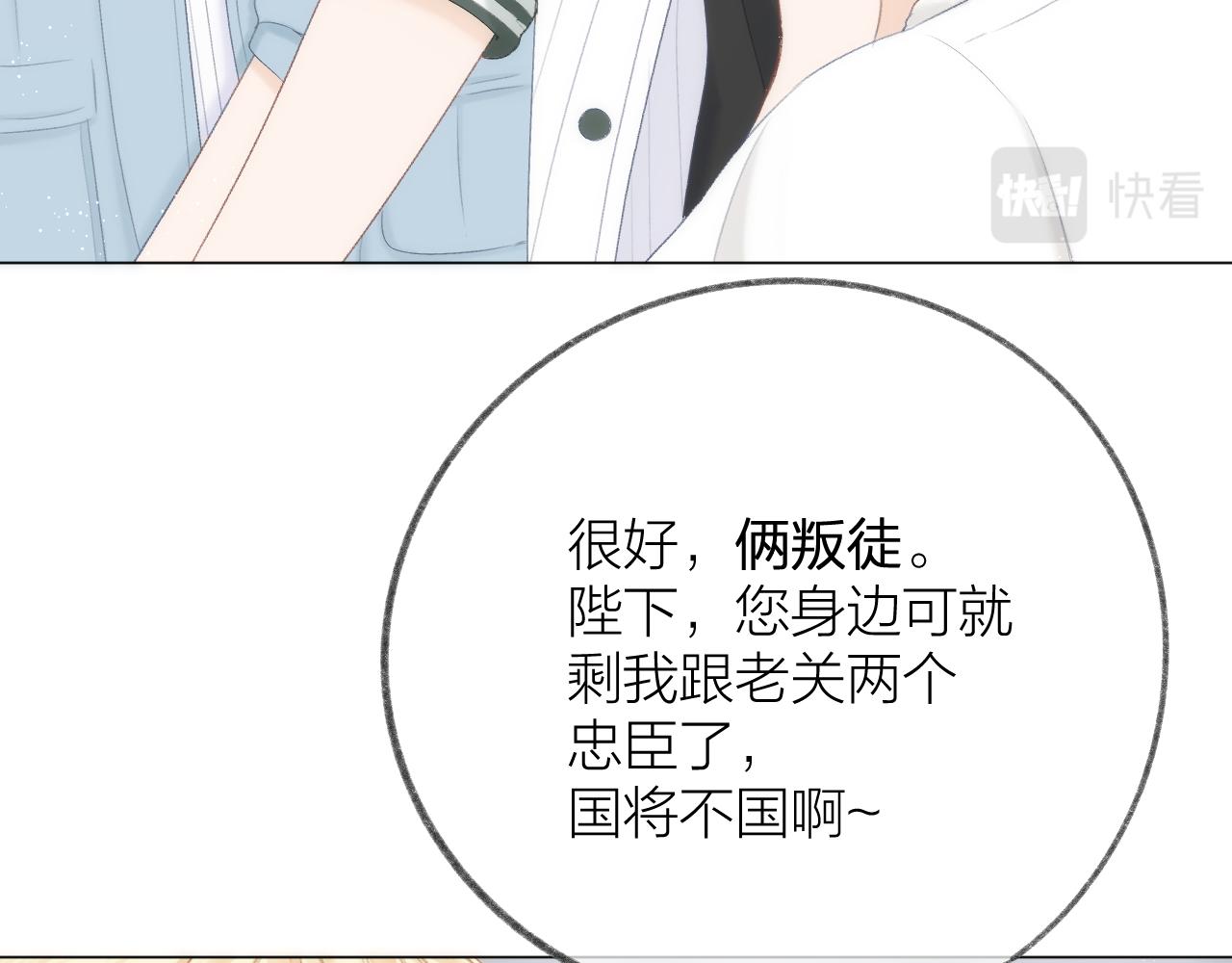 第59话 冬至42