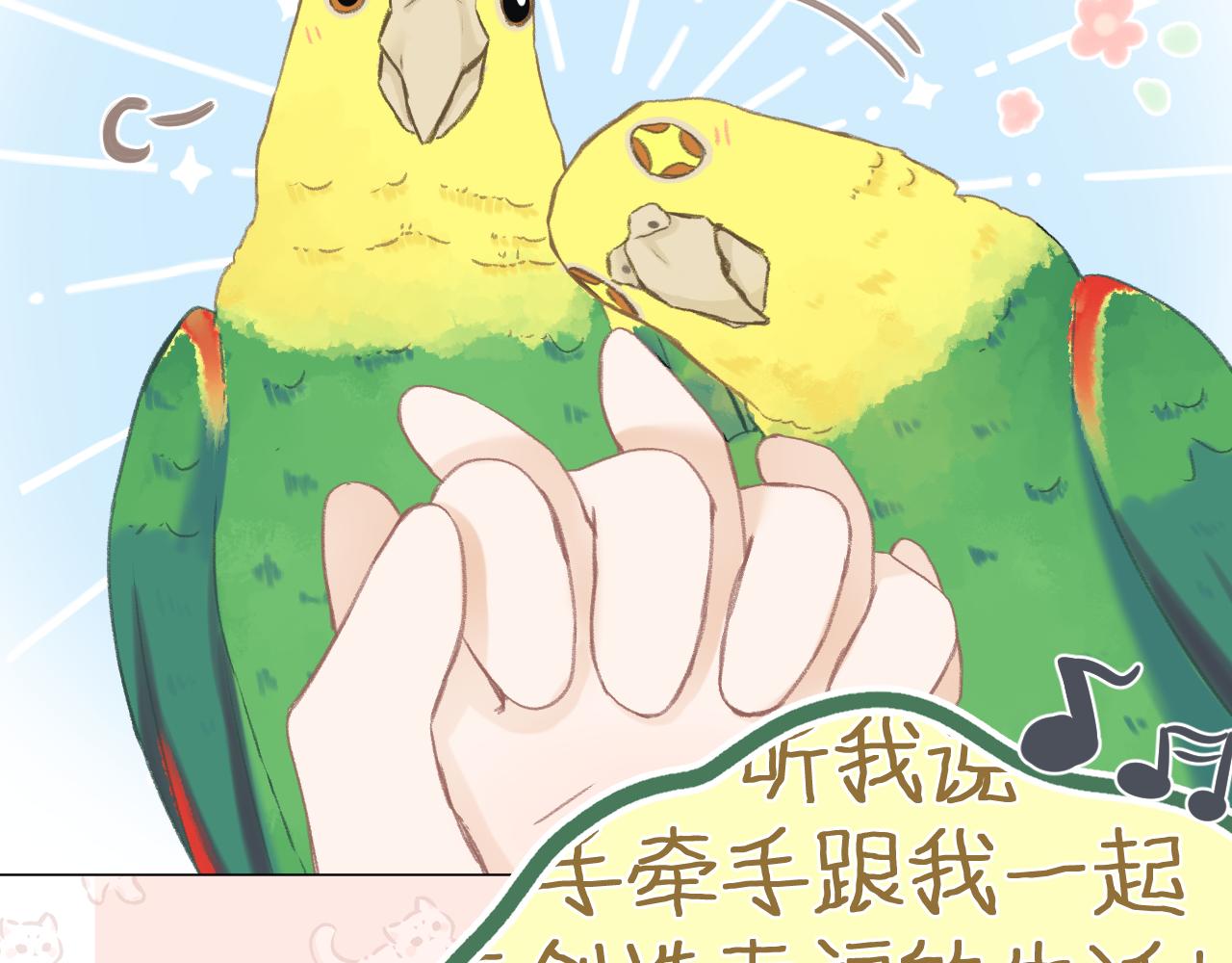 第41话 别有用心49