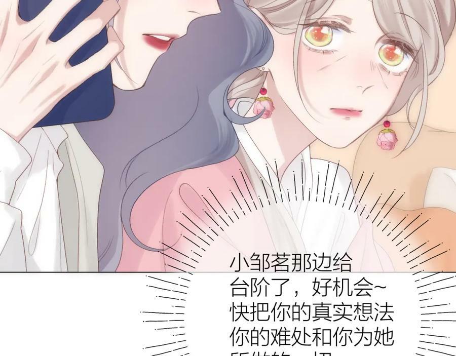第69话 破冰66