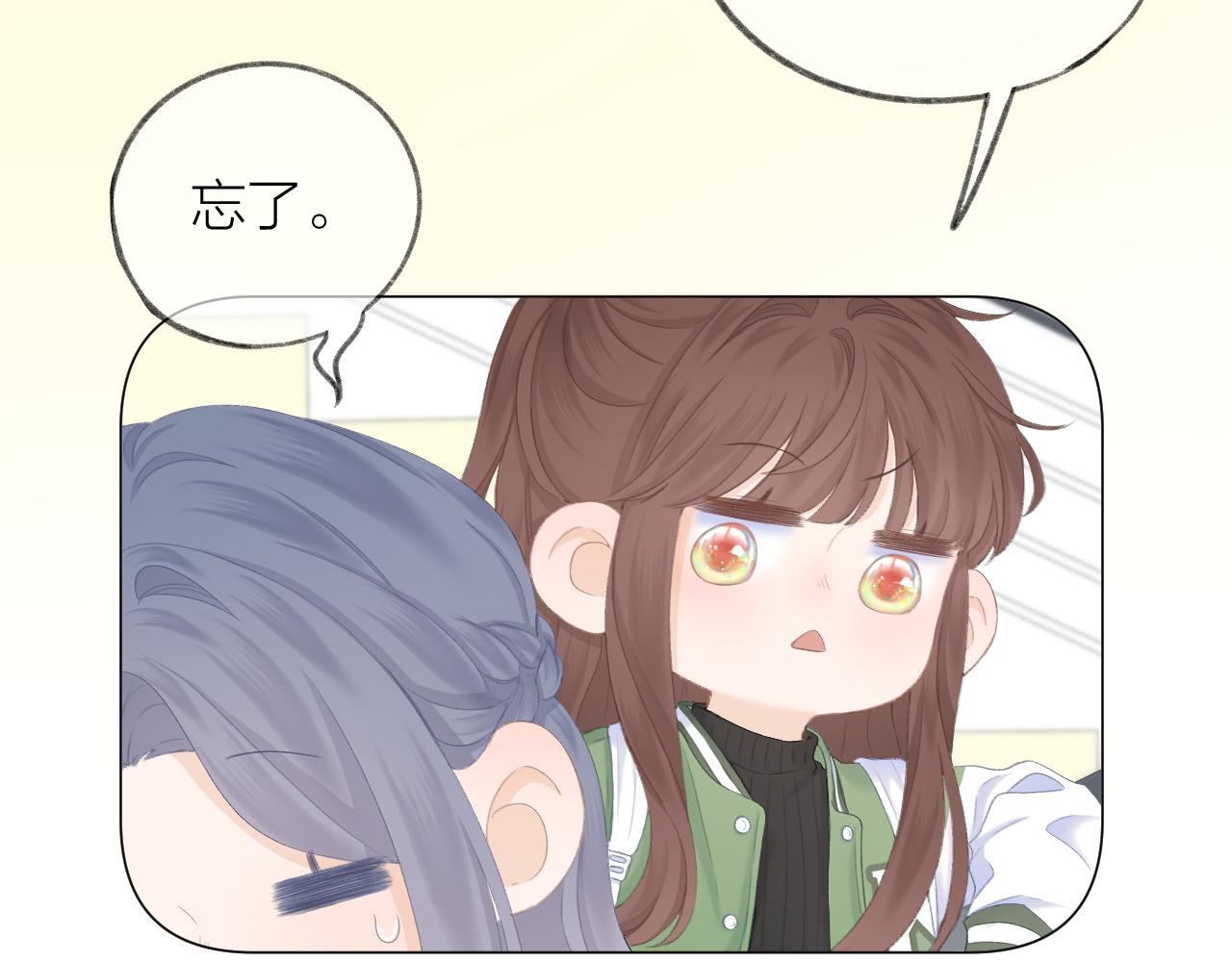 第44话 我会对你负责的！14