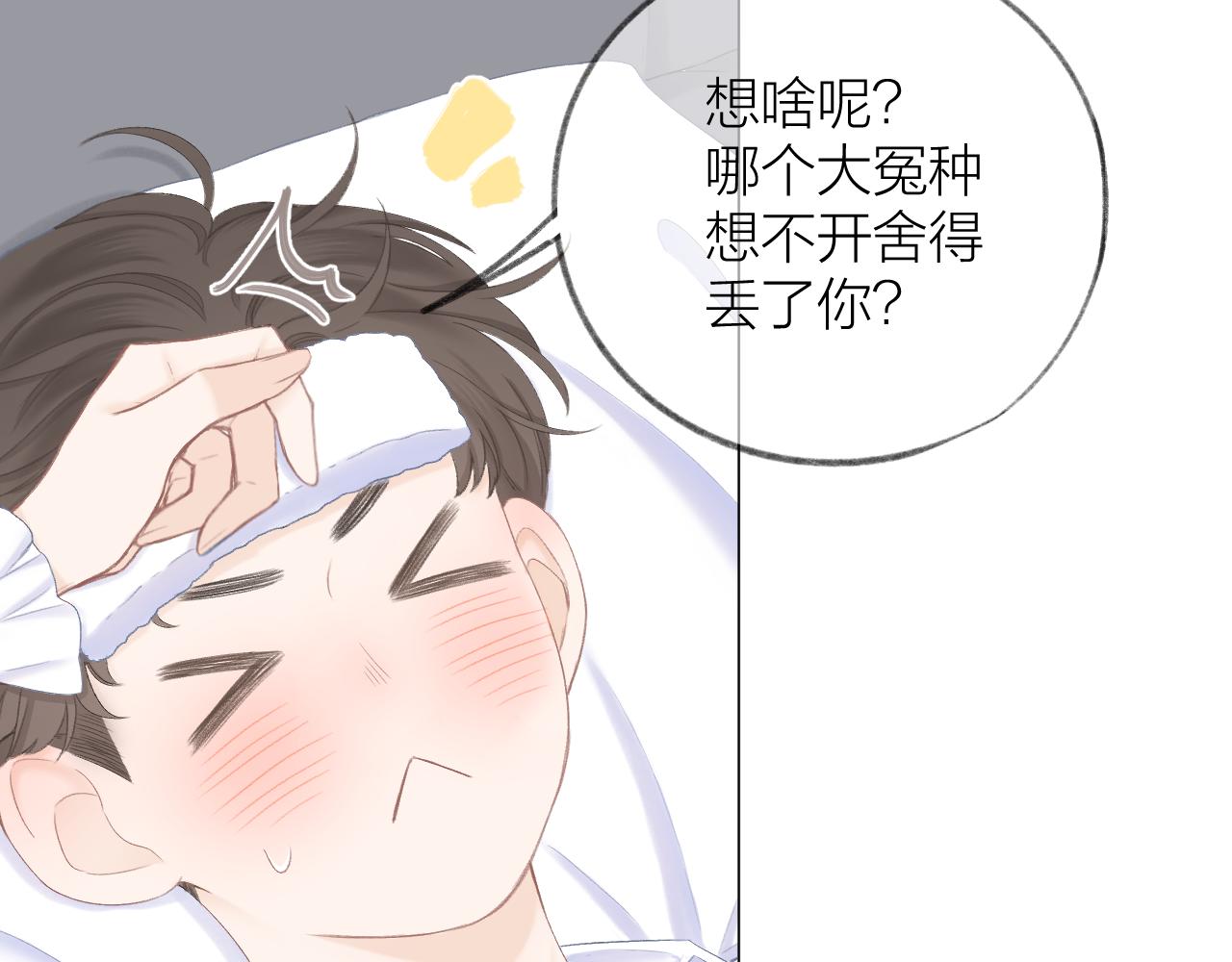 第42话 划地盘45