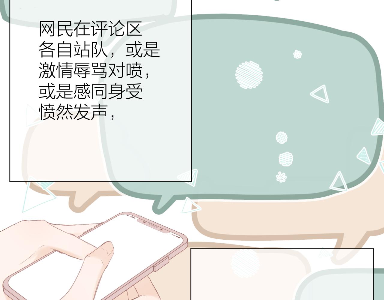 第53话 曙光3