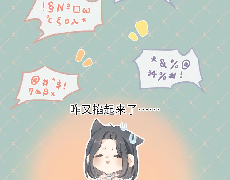 第4话 不速来电41