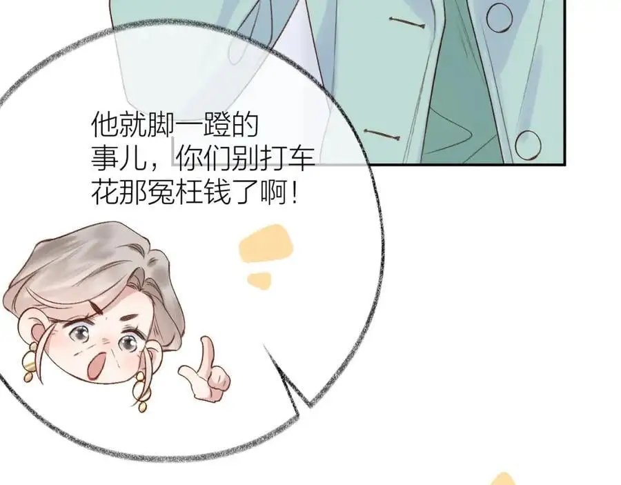 第80话 抱紧了，亲爱的~28