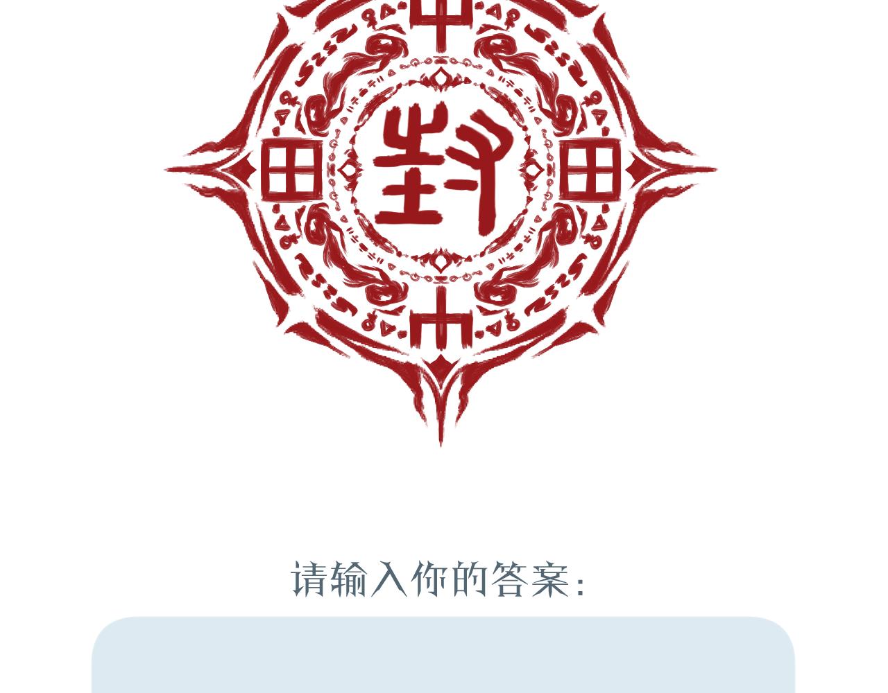 第34话 保护79