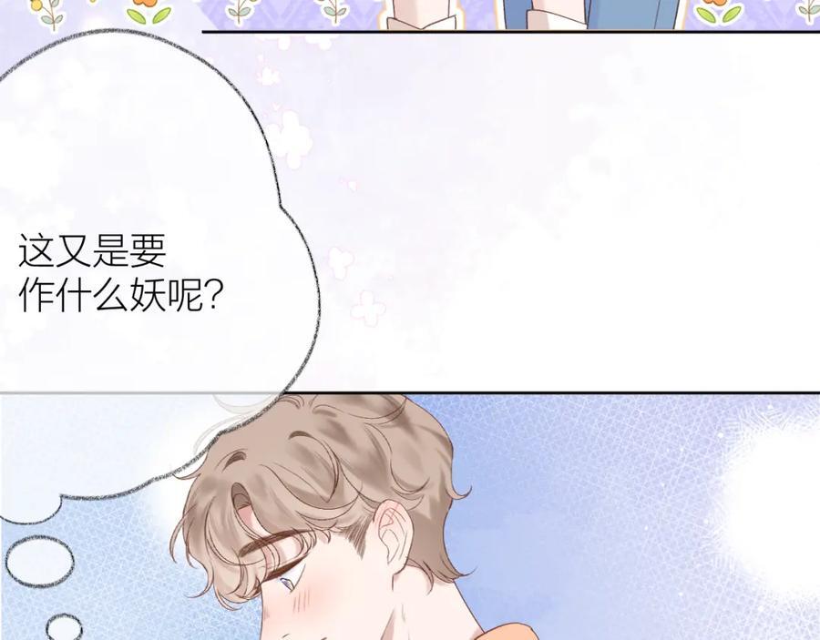 第78话 忧心忡忡的两个人10