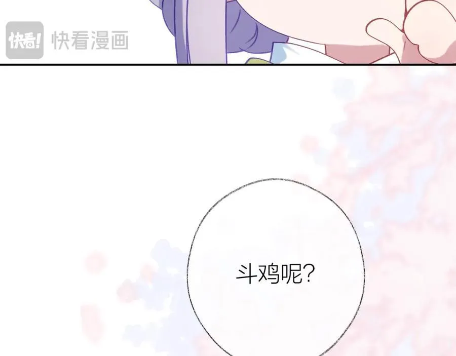 第90话 旗袍？？37