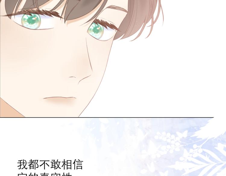 第11话 胆小鬼87