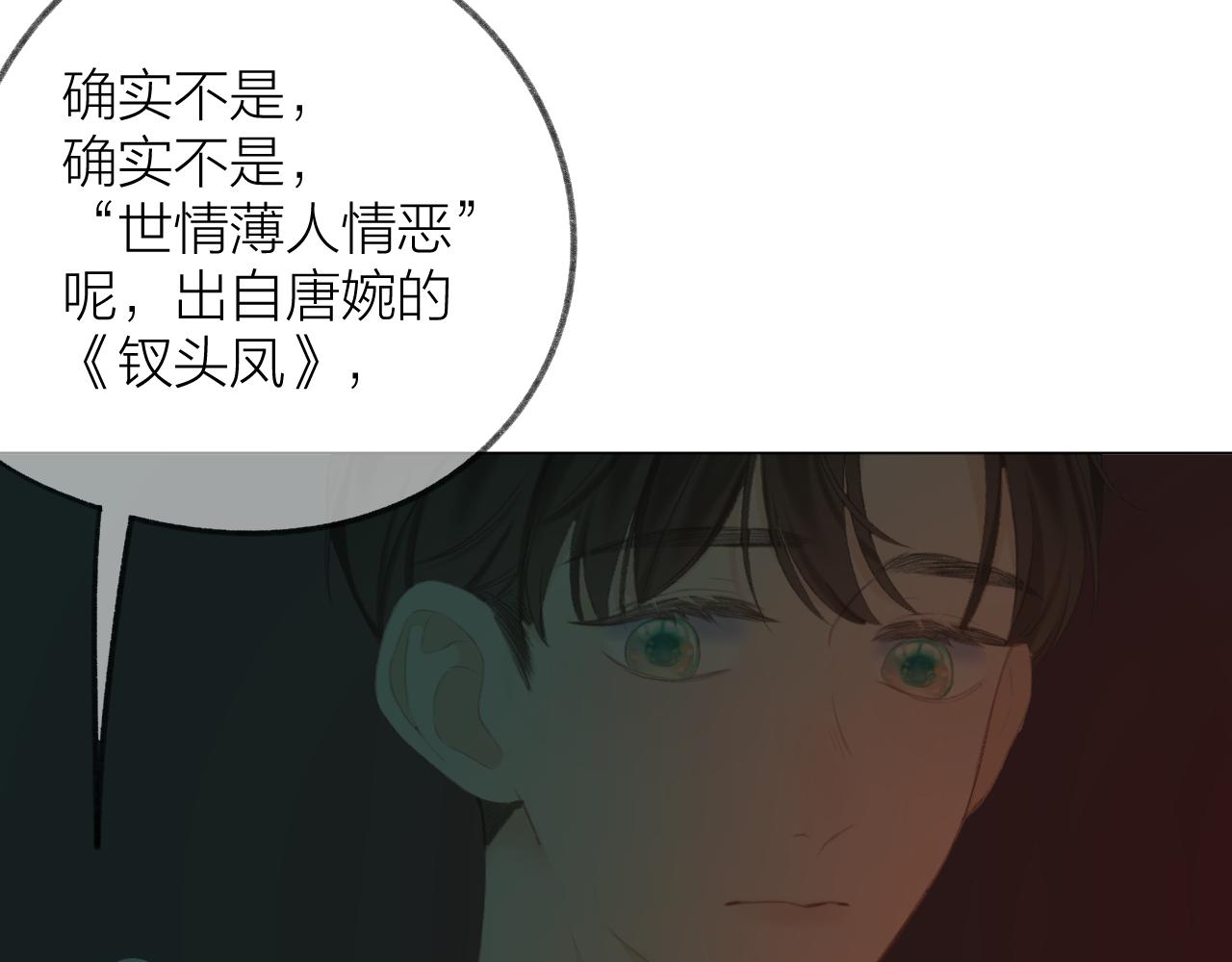 第37话 共情75