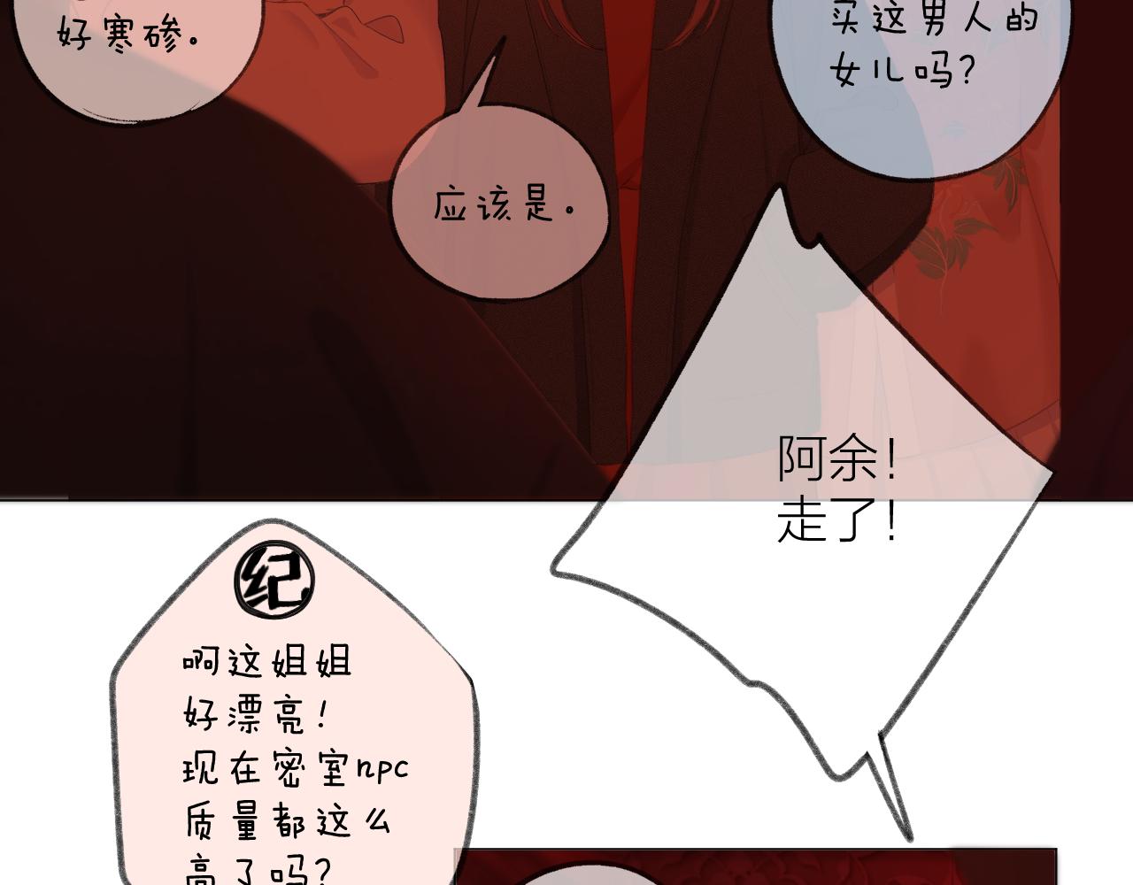 第37话 共情22