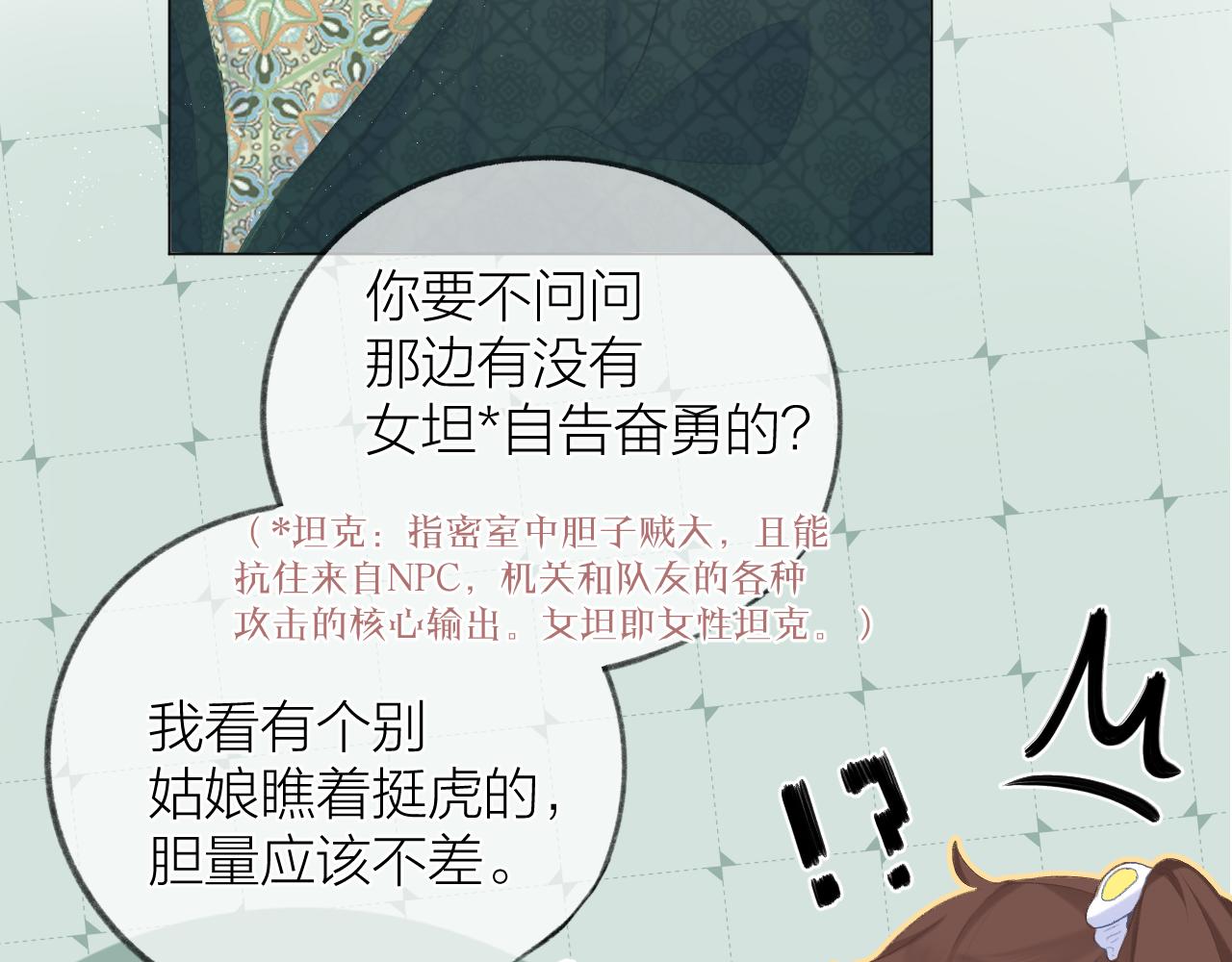 第33话 靠近82