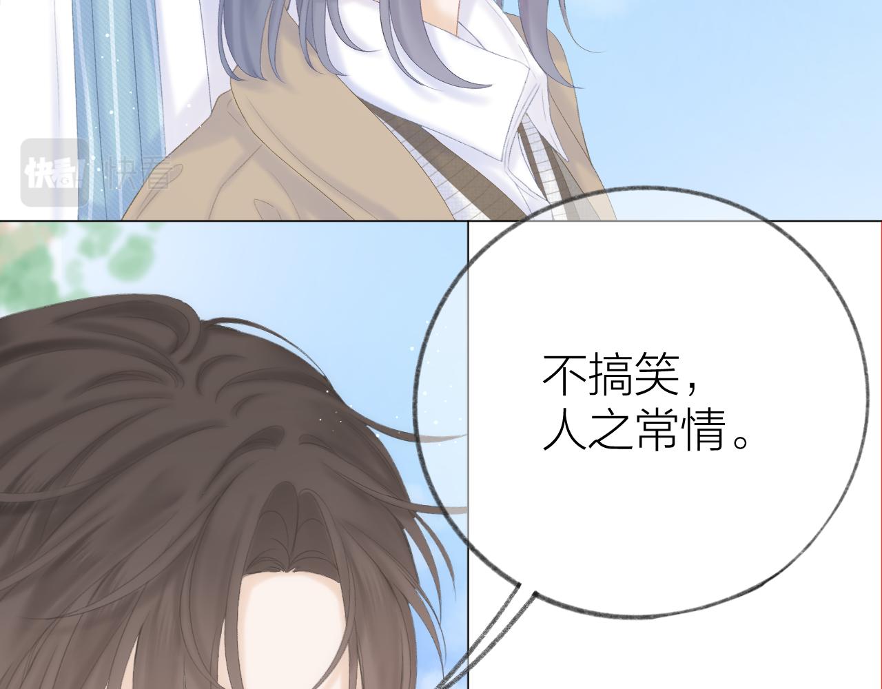 第49话 撒娇37