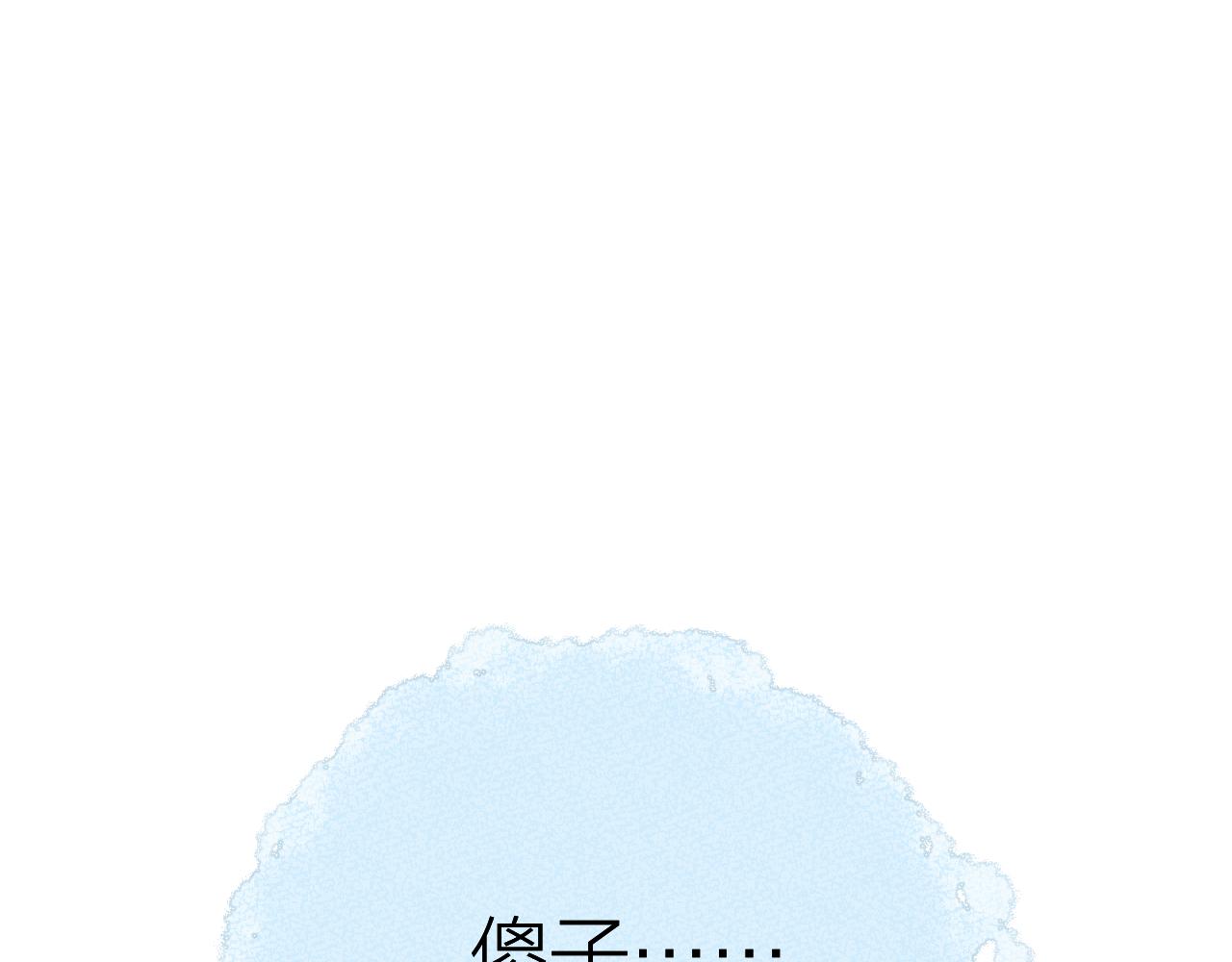 第35话 安全感3