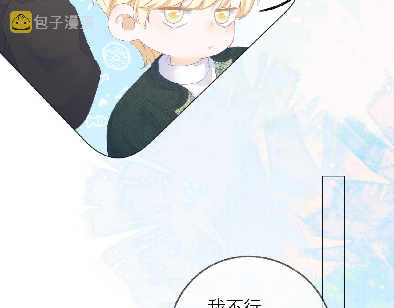 第33话 靠近79