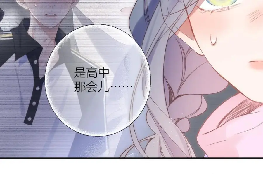 第84话 “我心疼死你了！”86
