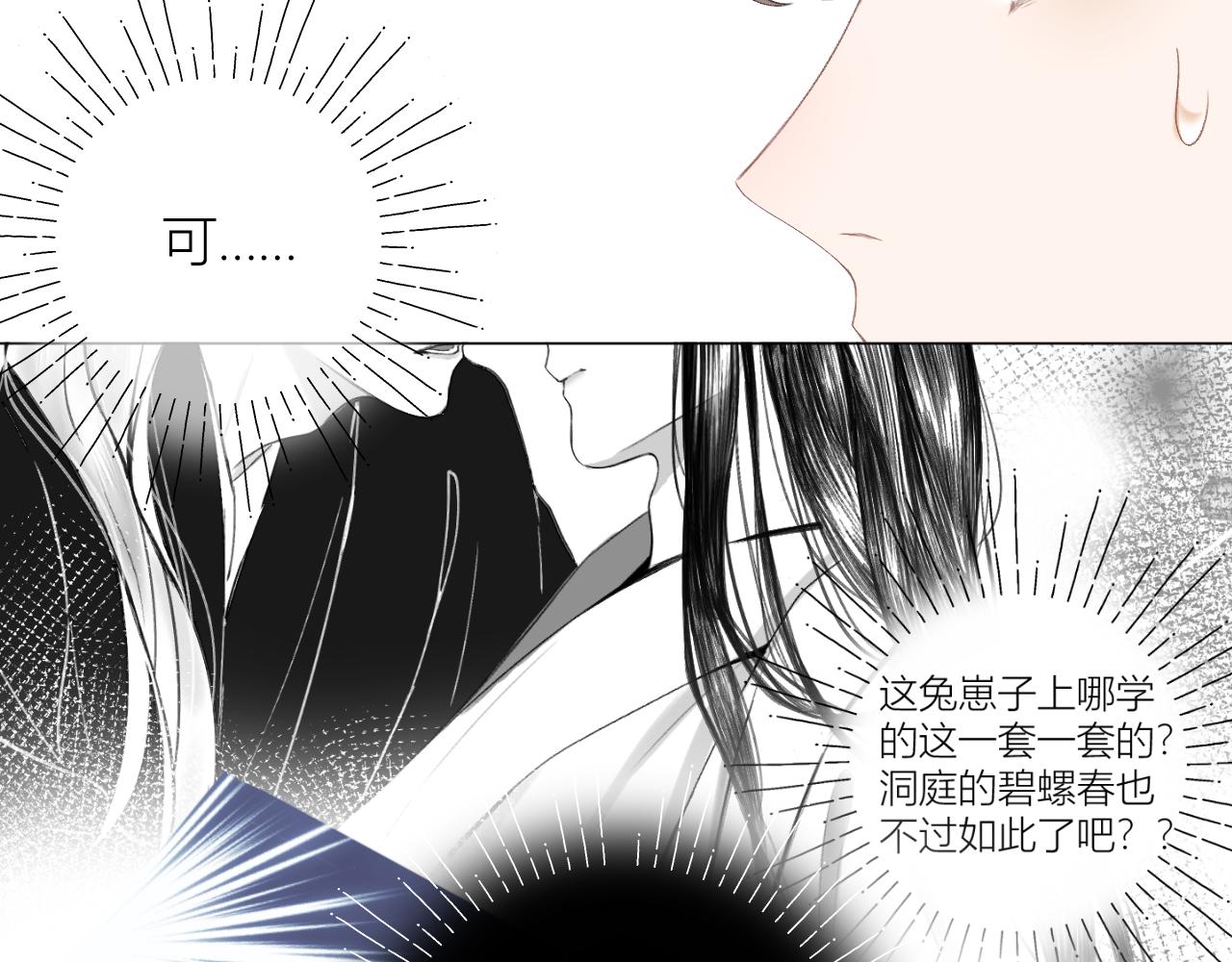 第30话 叛逆的定律69