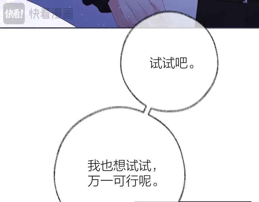 第94话 故地重游25