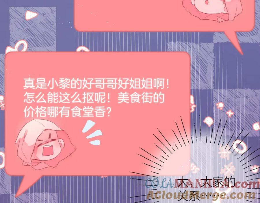 第71话 不安20