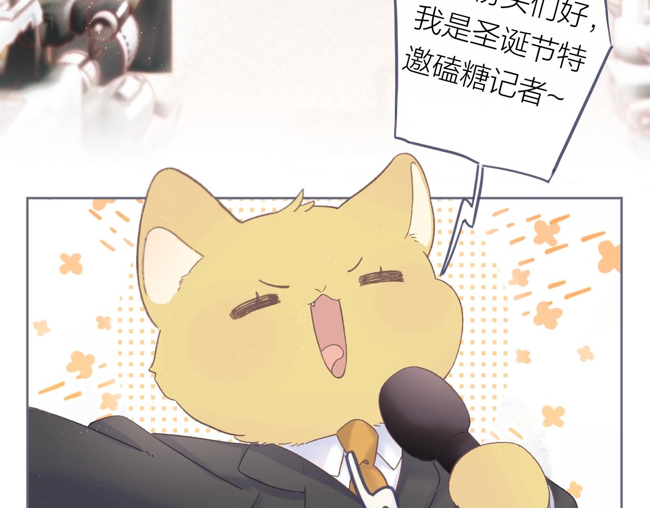 圣诞番外2