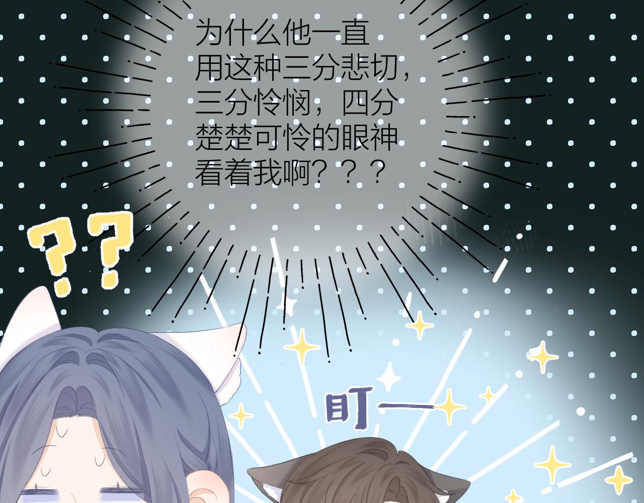 第38话 意有所指13