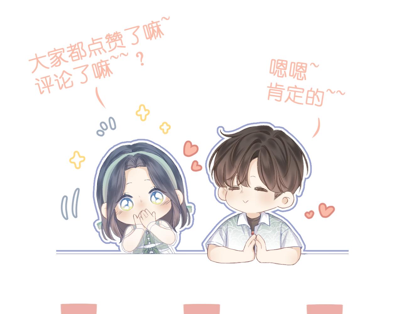 第38话 意有所指119