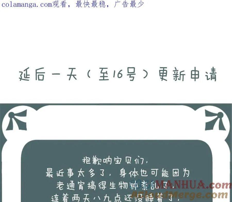 延后两天哇家人们_ू･ω･` )0