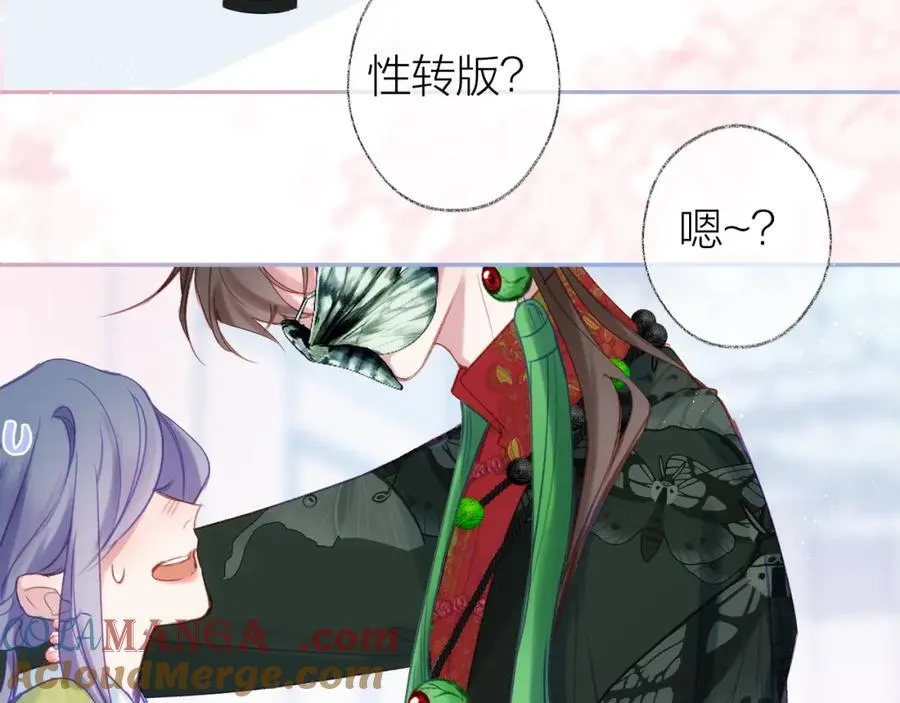 第91话 恃宠而骄12