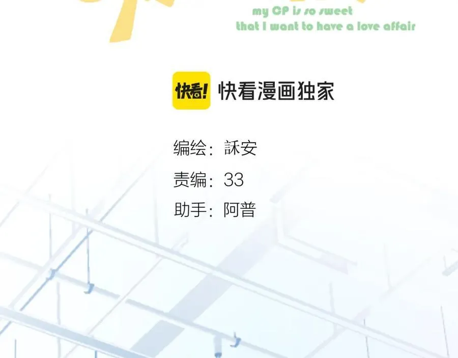 第90话 旗袍？？10