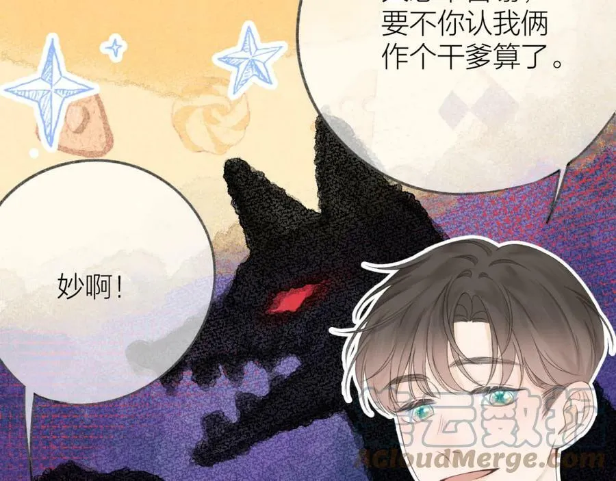 第61话 轰趴15