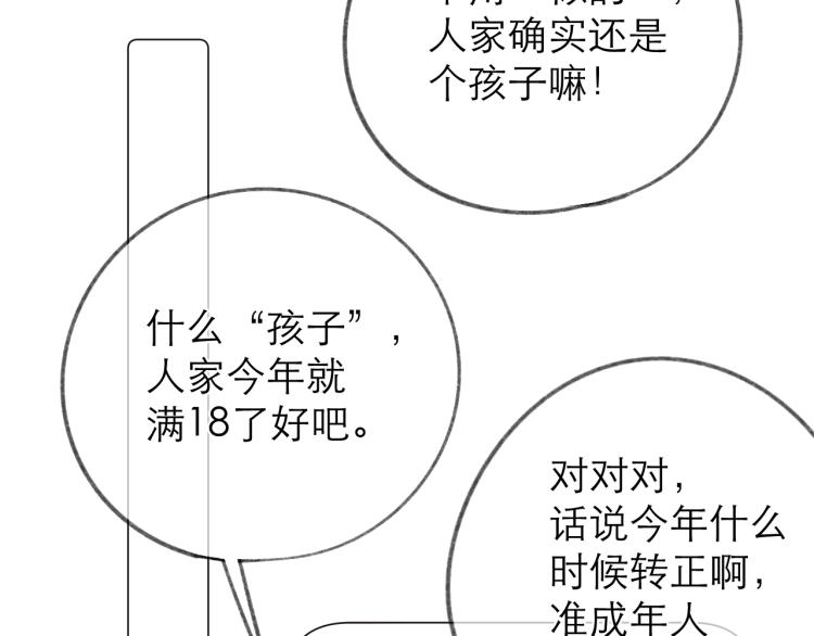 第25话 未成年？58