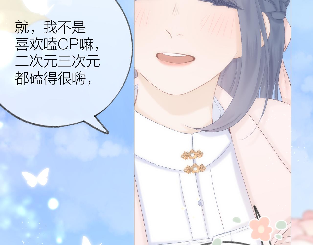 第46话 一见钟情81