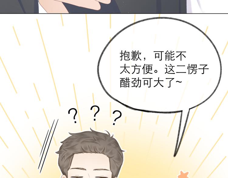 第11话 胆小鬼47
