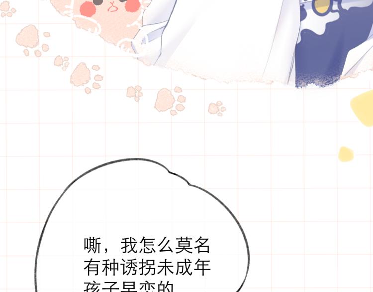 第25话 未成年？70
