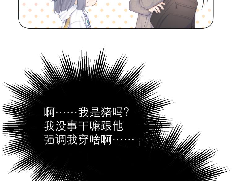 第23话 悸动86