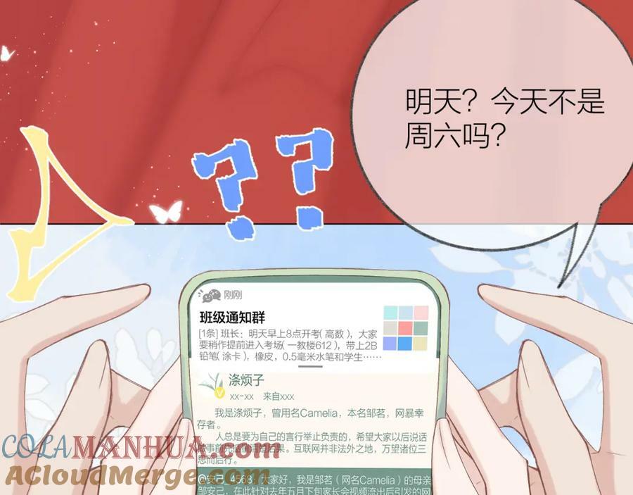 第70话 “密谋”30