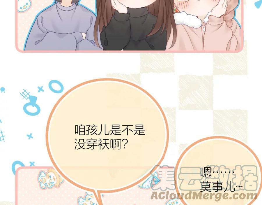 第66话 我想抱抱你84